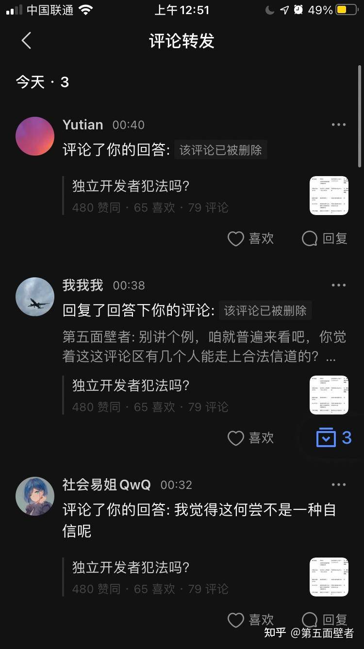 独立开发者犯法吗？  第4张