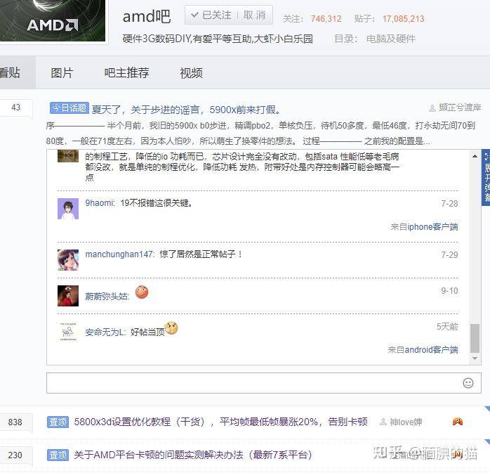 英特尔和AMD处理器怎么选？  第1张