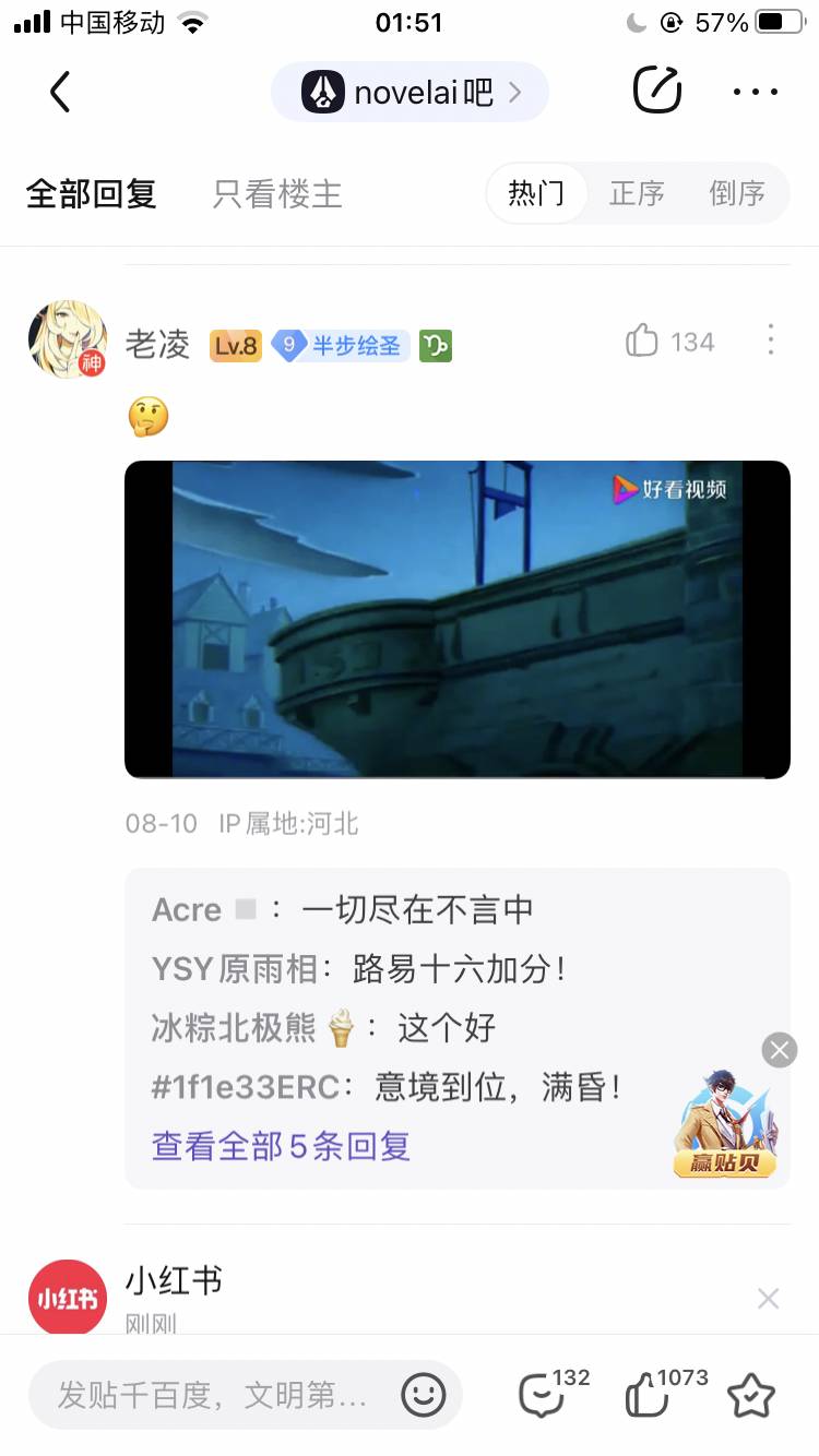 百度贴吧有哪些有意思的吧？  第23张