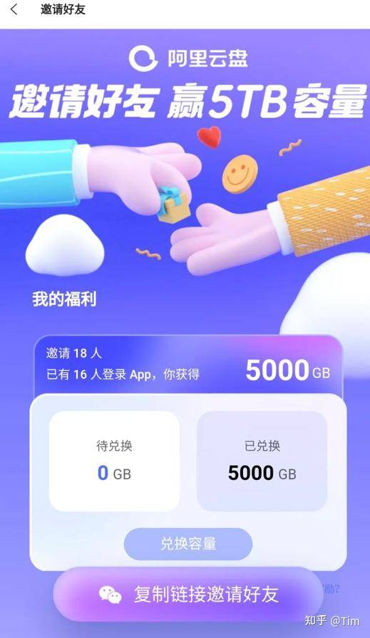 阿里云盘这永久扩容怎么弄?  第1张