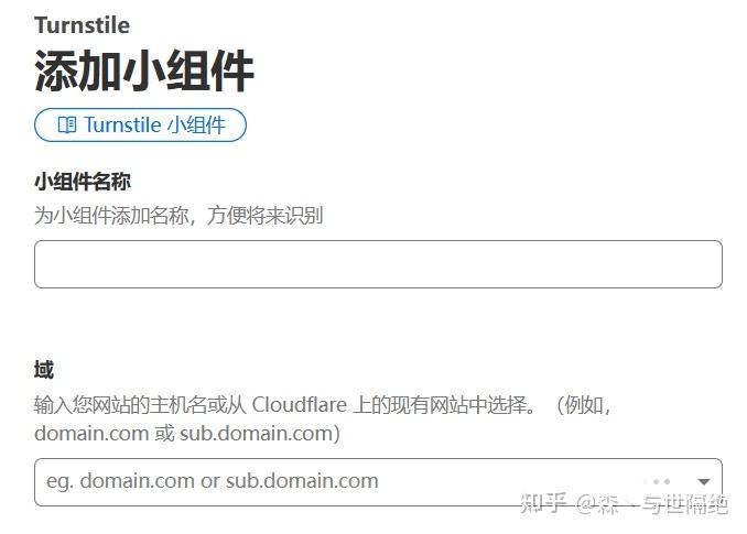 Cloudflare是一家什么样的公司？  第9张