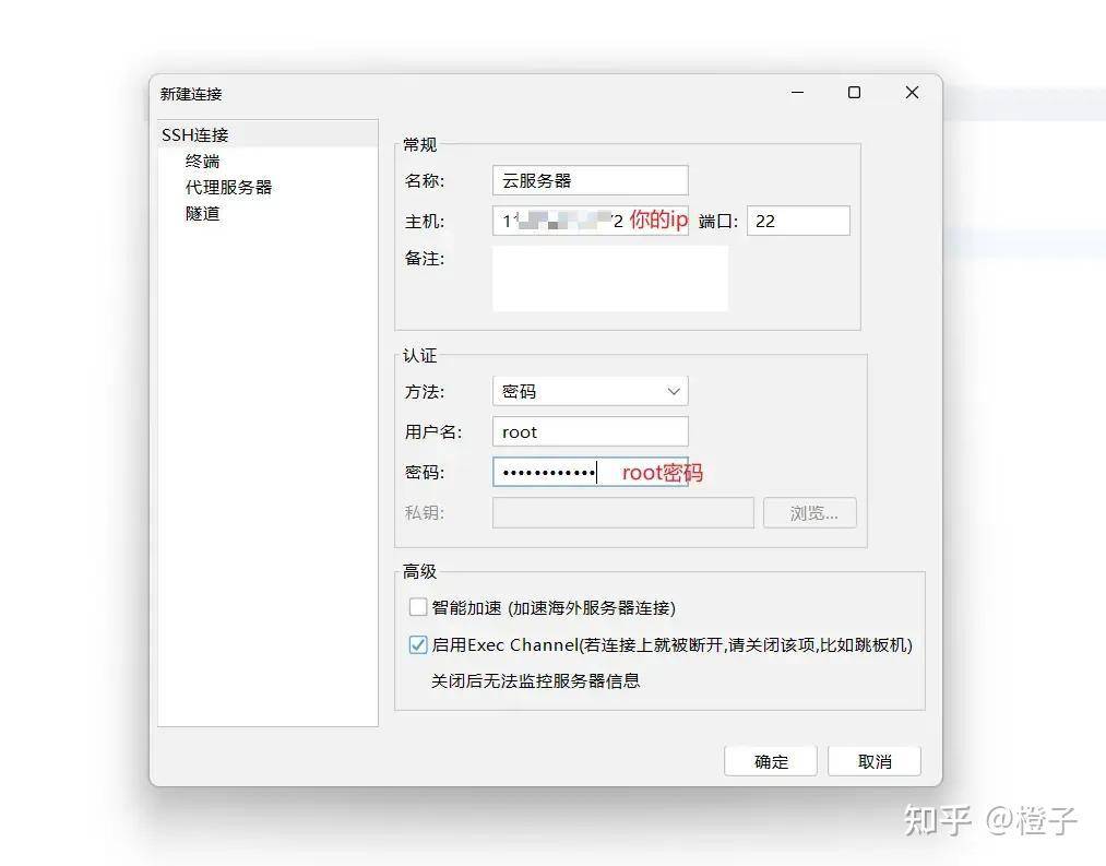如何搭建个人独立博客？  第9张