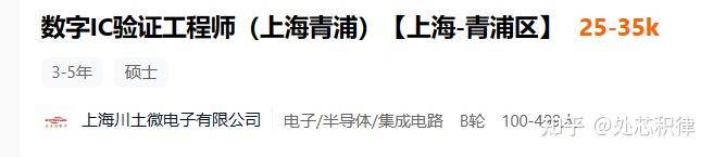 芯片公司招聘很难吗？  第32张