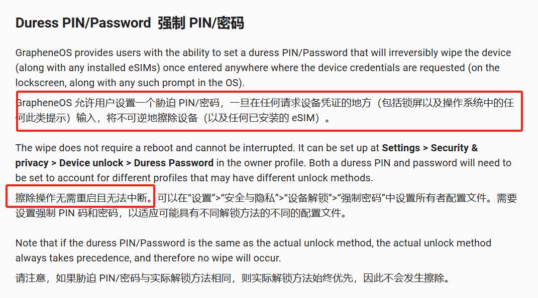 公安局电子取证，是如何获得手机里面的资料？  第1张