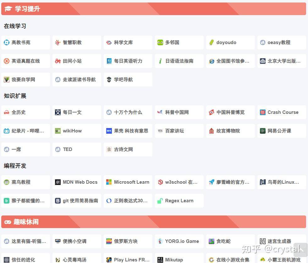 有哪些网站适合做浏览器主页？  第5张