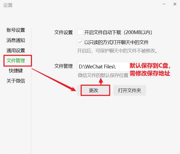 C盘快满了，该如何清理？  第10张
