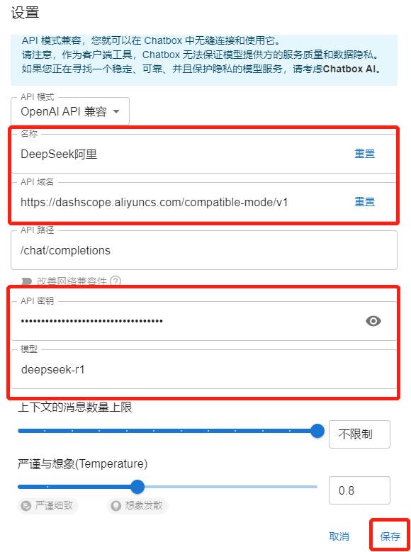 如何在阿里云上部署个自己用的最有性价比的deepseek？  第9张