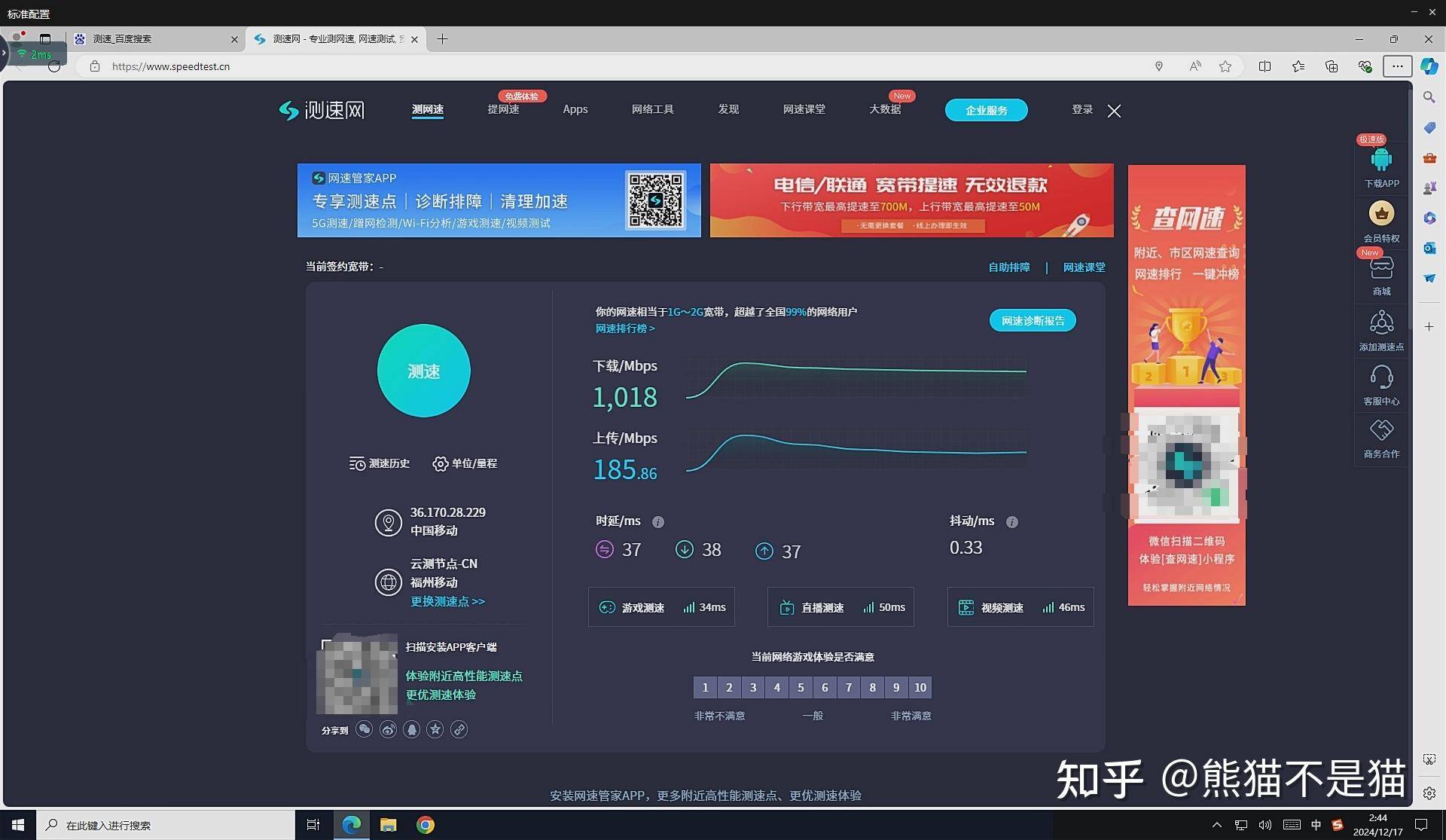 云电脑能否替代普通 PC？为什么？  第24张