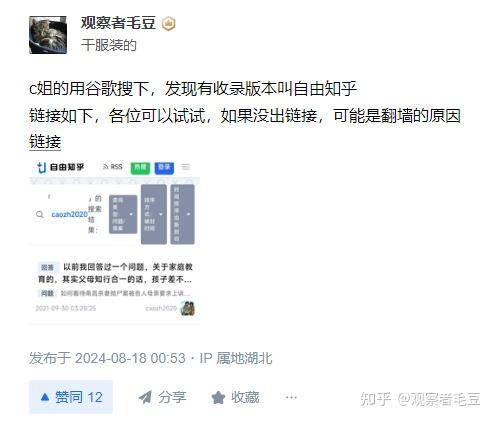 要阅读知乎一个用户的所有回答，但太多了，下次看的时候怎么定位到上次看的?  第4张