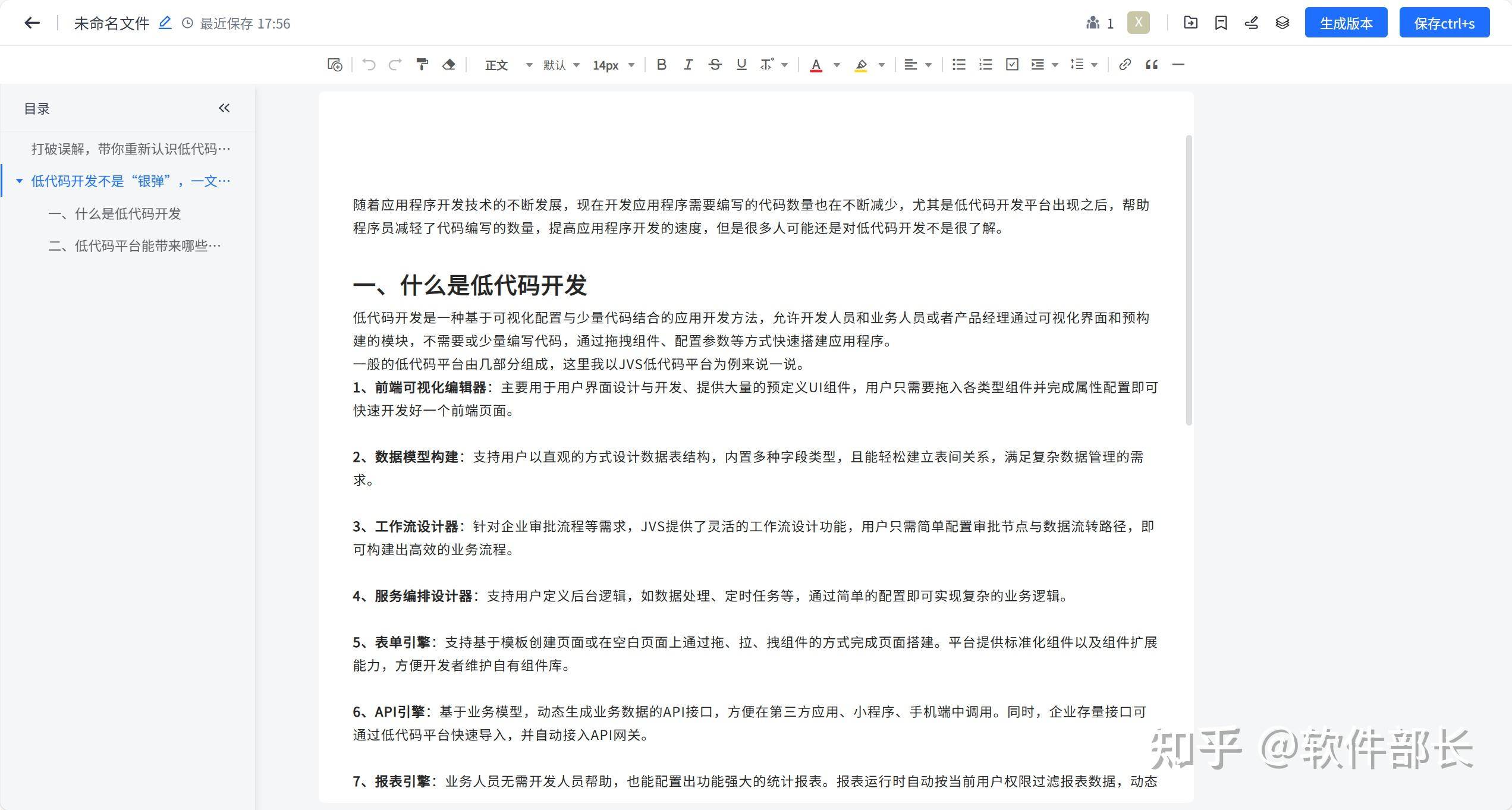 国内哪个开源社区比较好？  第4张
