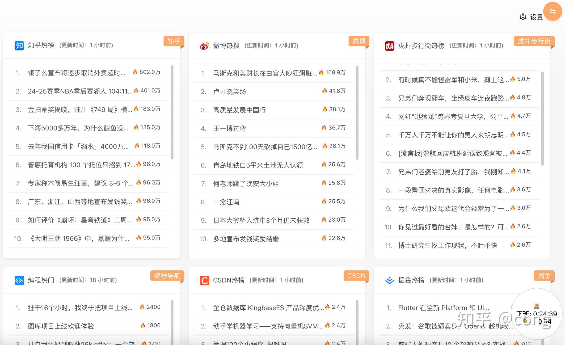 有推荐的摸鱼网站吗？  第5张