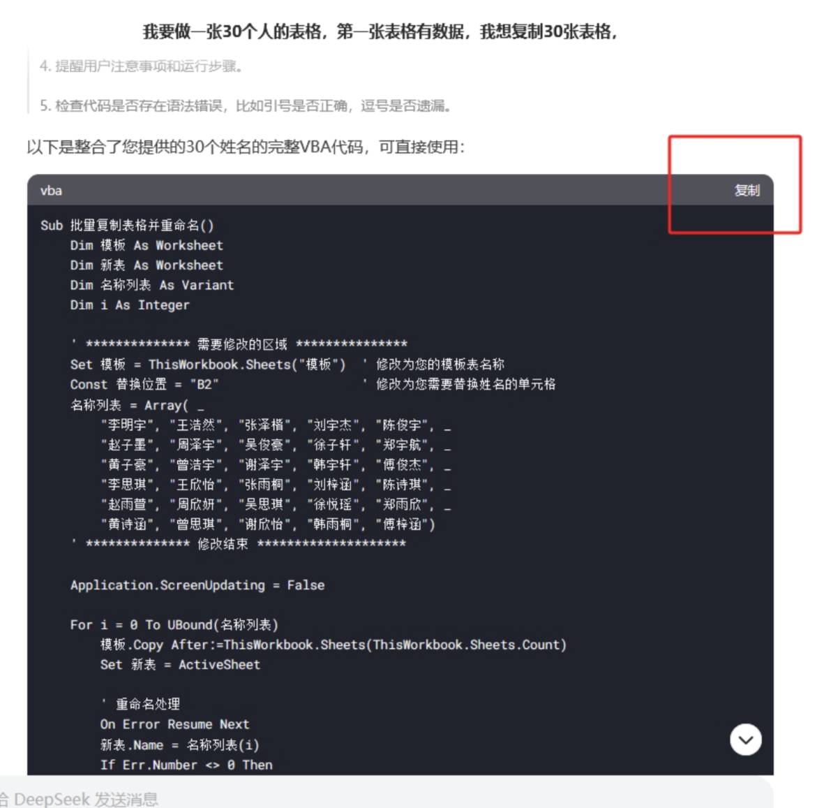 有哪些意想不到的 AI 应用方式？  第18张