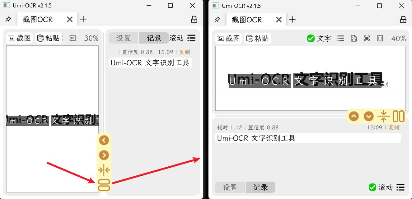 OCR文字识别软件有哪些？  第4张