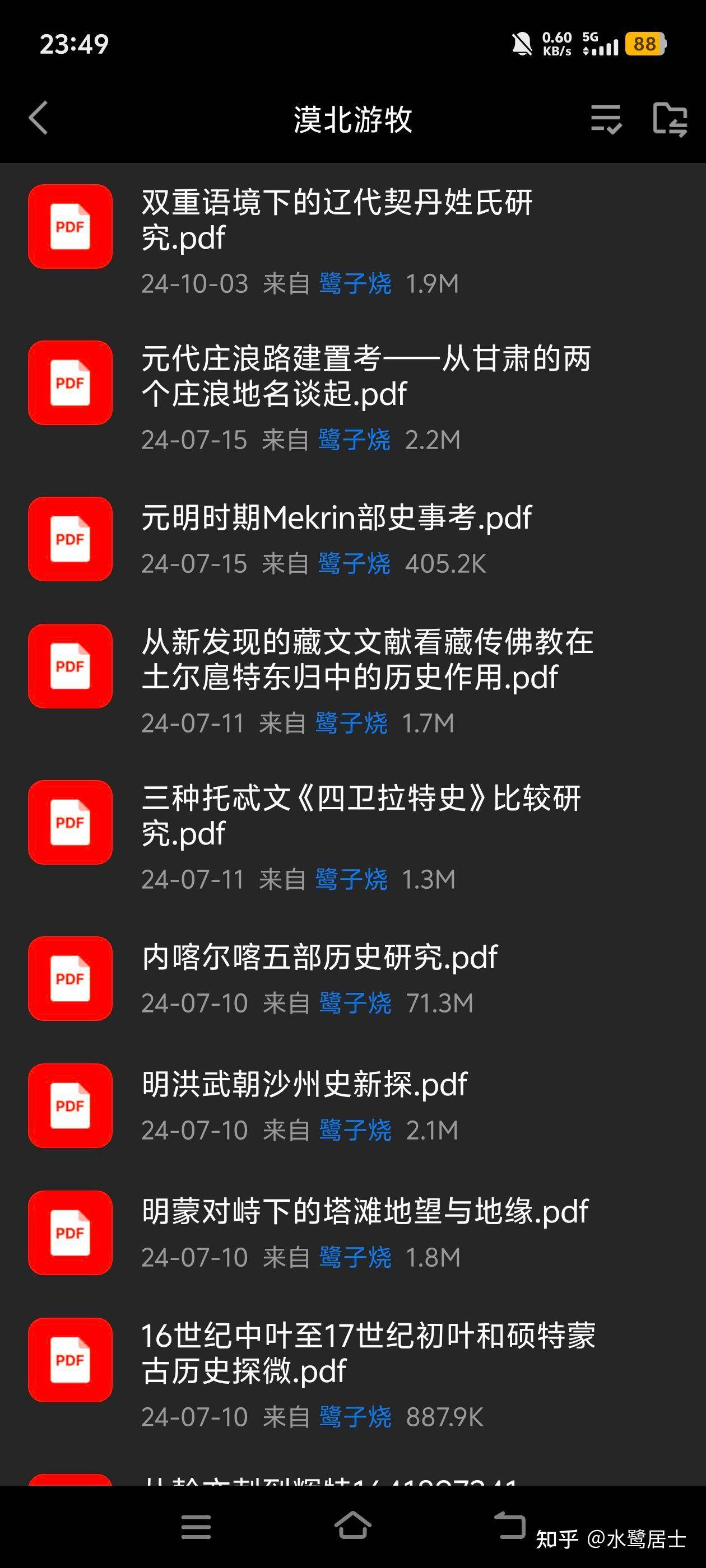 哪里找到旧书资料？  第3张