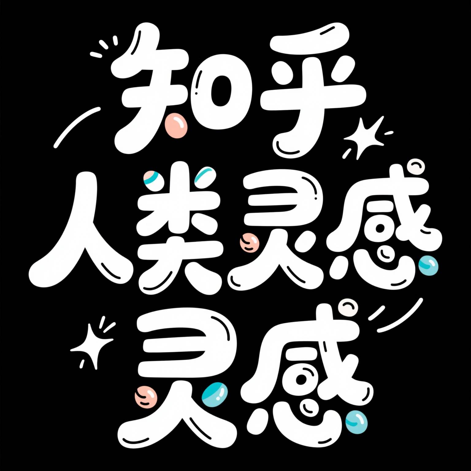 有哪些意想不到的 AI 应用方式？  第2张