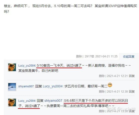 马上要去上海迪士尼了，有什么需要特别注意的嘛？  第6张