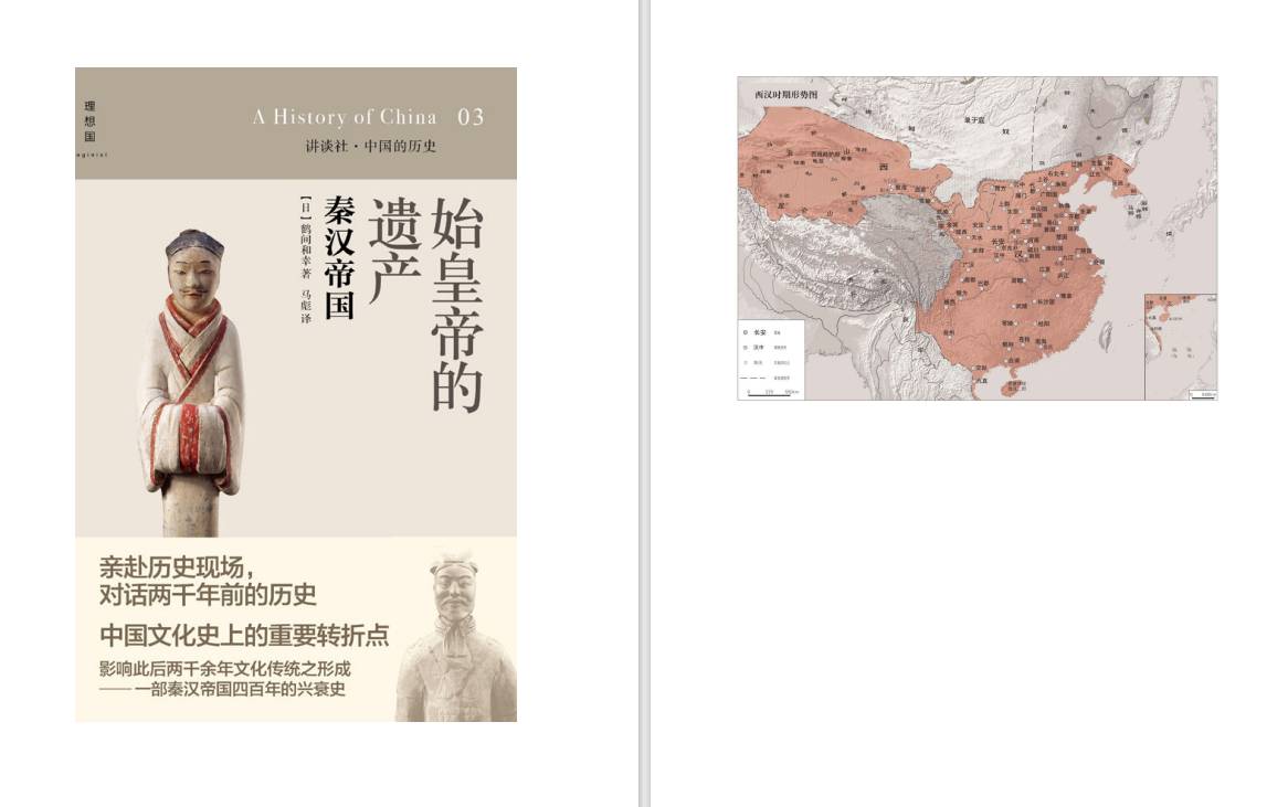 剑桥中国史和哈佛中国史有什么区别？  第22张