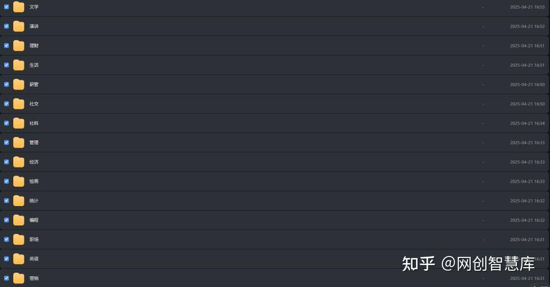 你收藏了哪些网盘资源?  第2张
