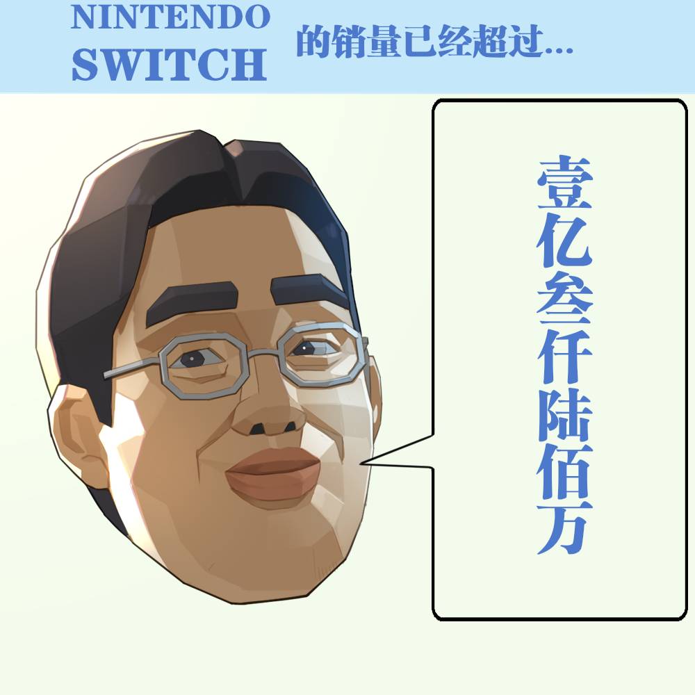 SWITCH销量会破亿吗？  第87张