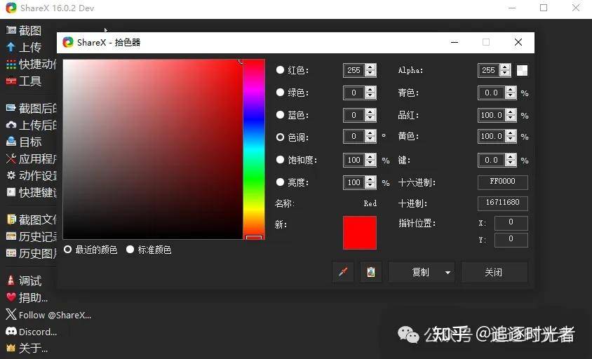 有哪些让你「 爽到爆炸 」的 Windows 软件？  第23张