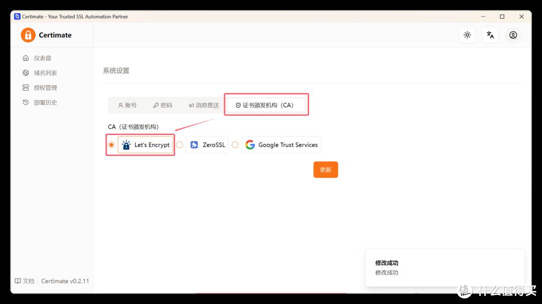为什么现在SSL证书有效期越来越短？  第14张