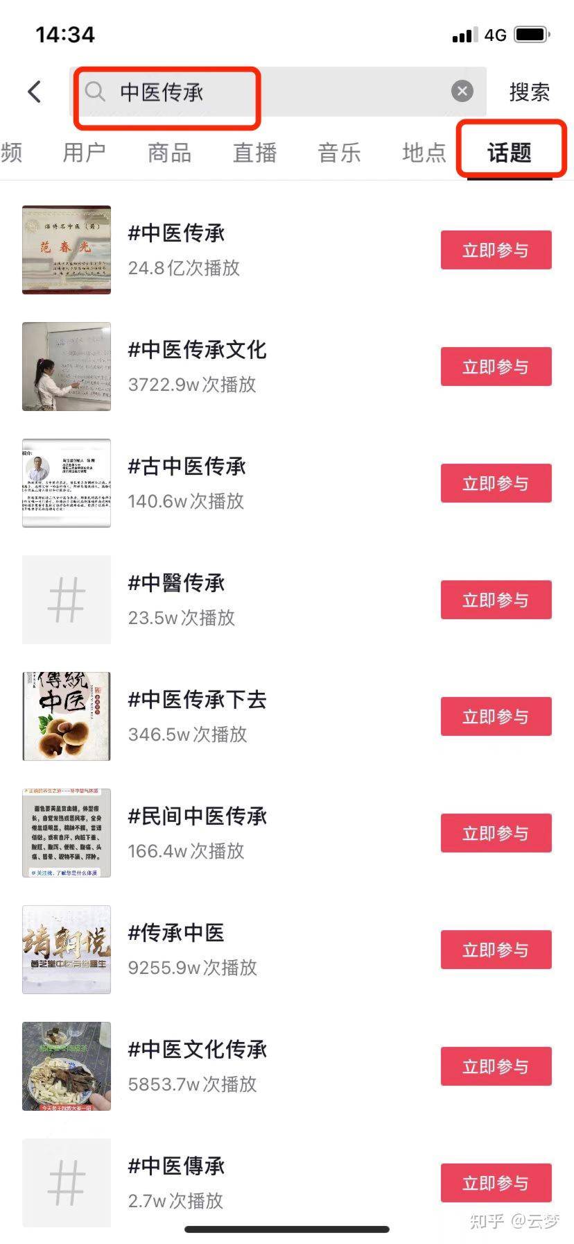 抖音怎么赚钱？抖音变现的渠道有哪些？  第15张