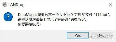 哪种局域网传输软件比较好？  第6张