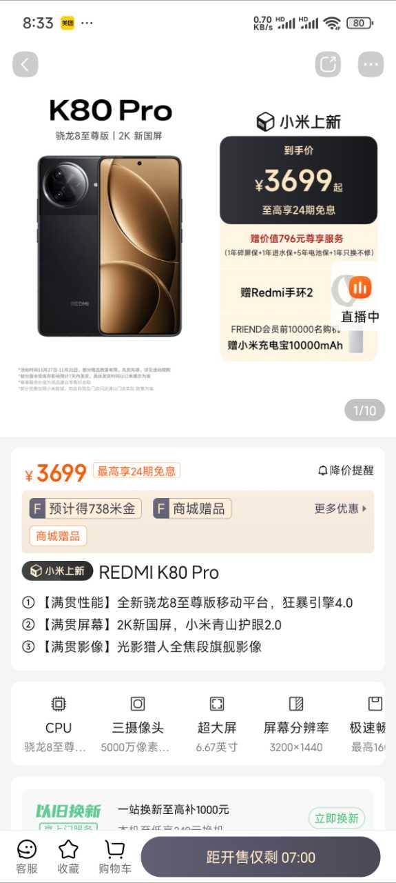 如何评价 11 月 27 日发布的 REDMI K80 系列手机，有哪些亮点值得关注？  第2张