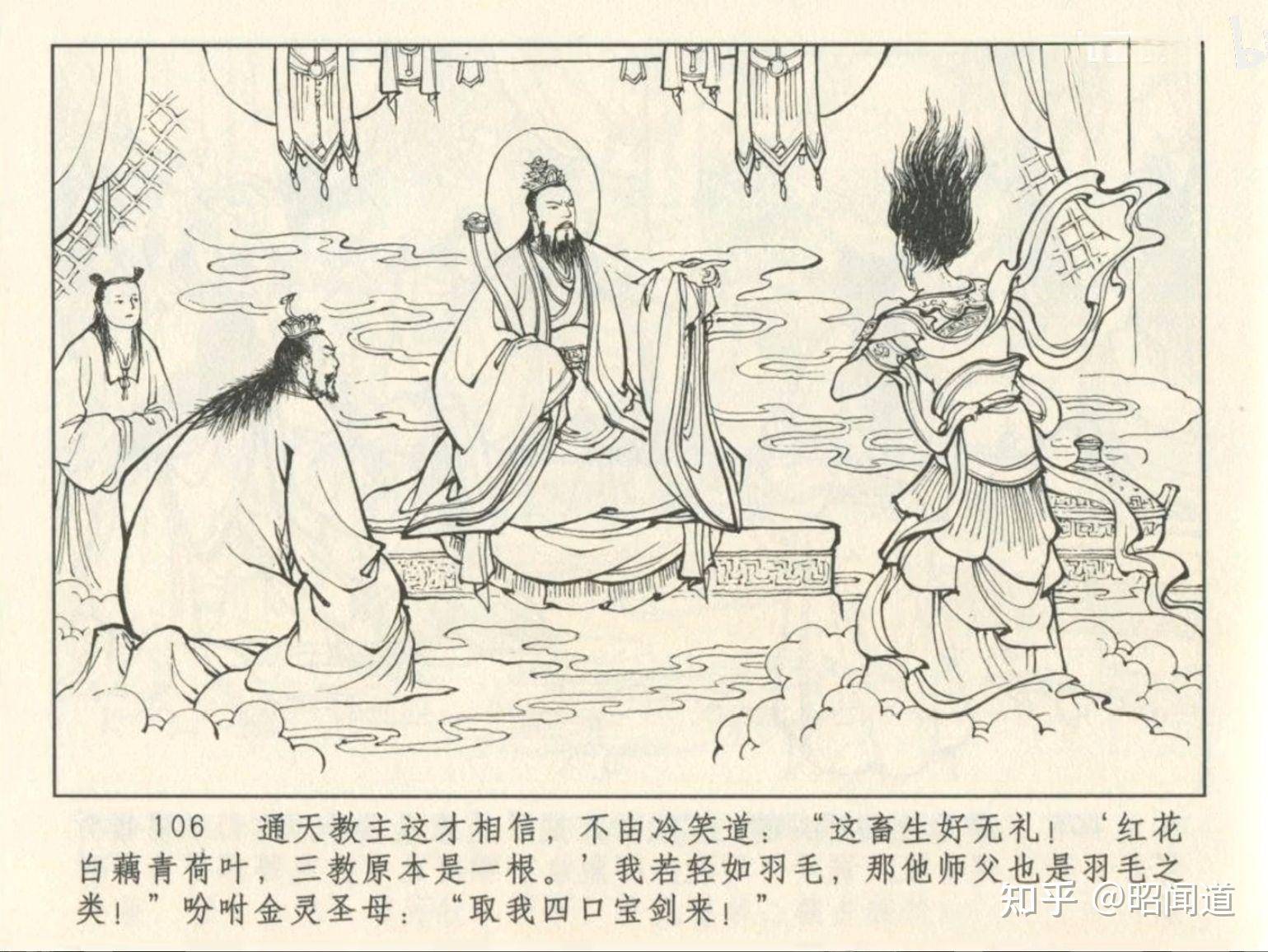 如果你是封神演义中的通天教主，该怎么翻盘？  第1张