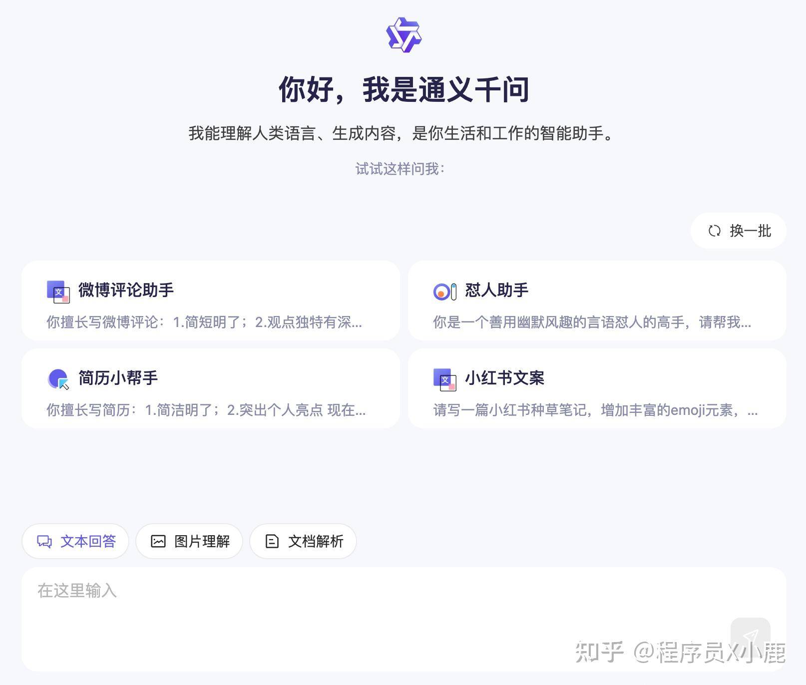 好用的，能在国内用的AI工具推荐几个？  第13张