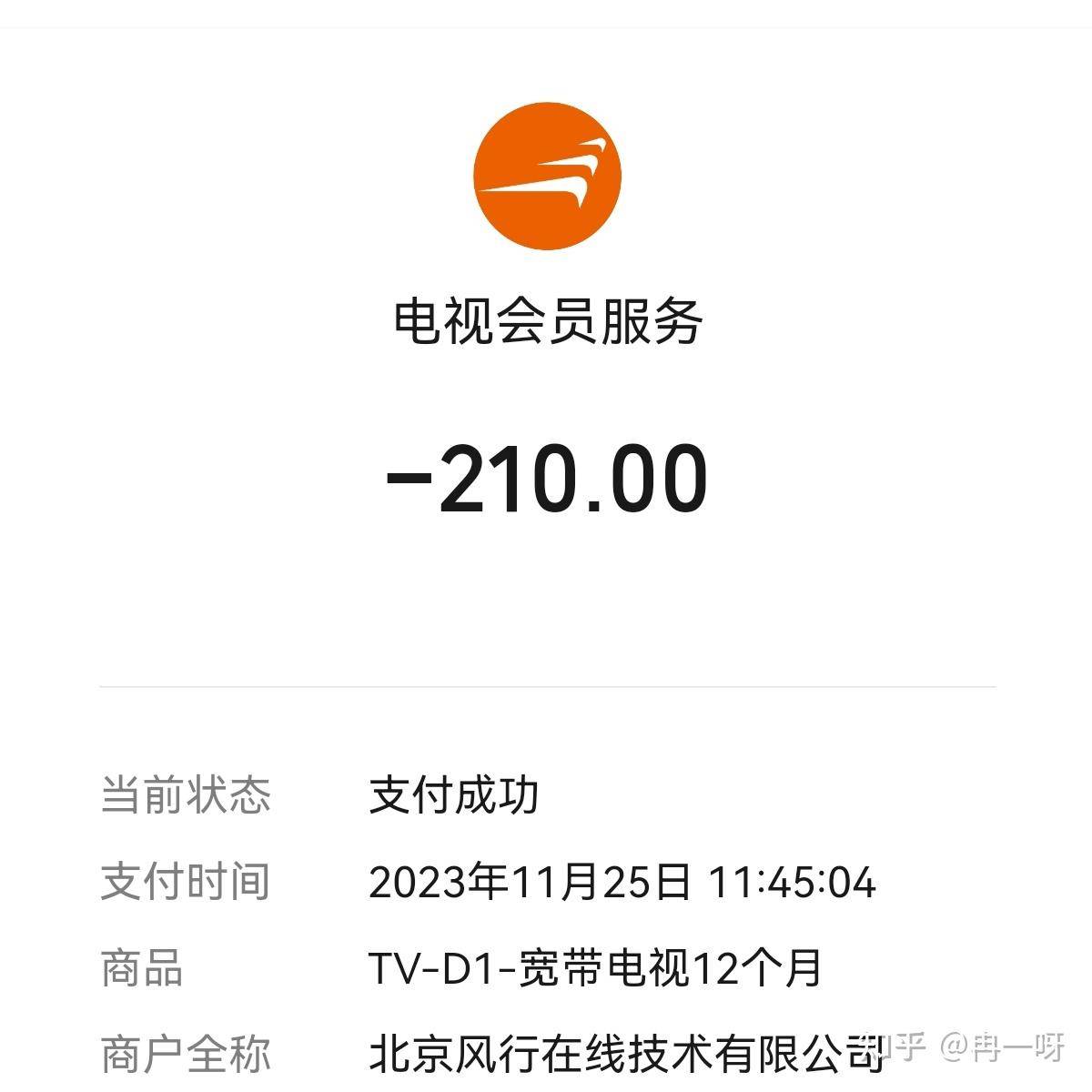电视家停运了，目前有没有免费的电视直播软件？  第2张