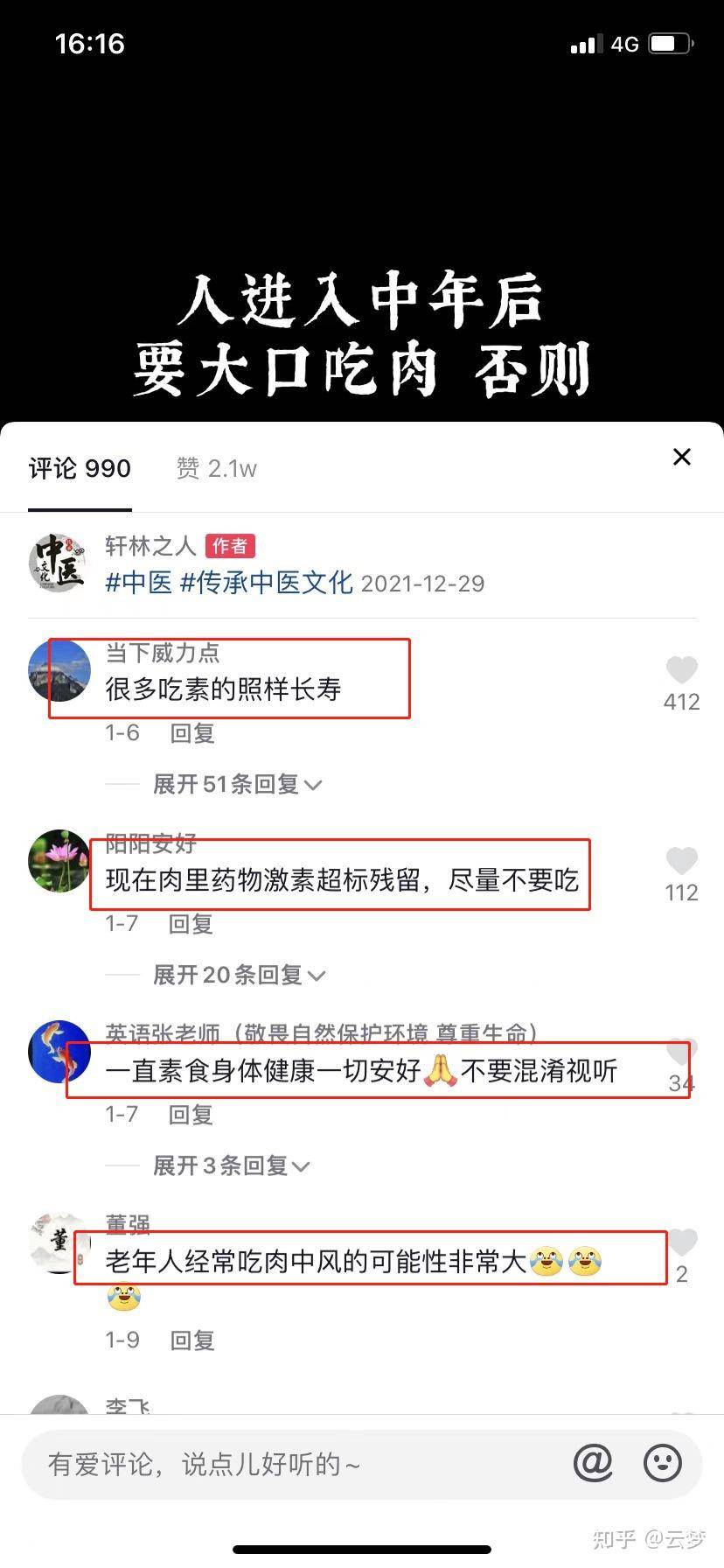 抖音怎么赚钱？抖音变现的渠道有哪些？  第28张