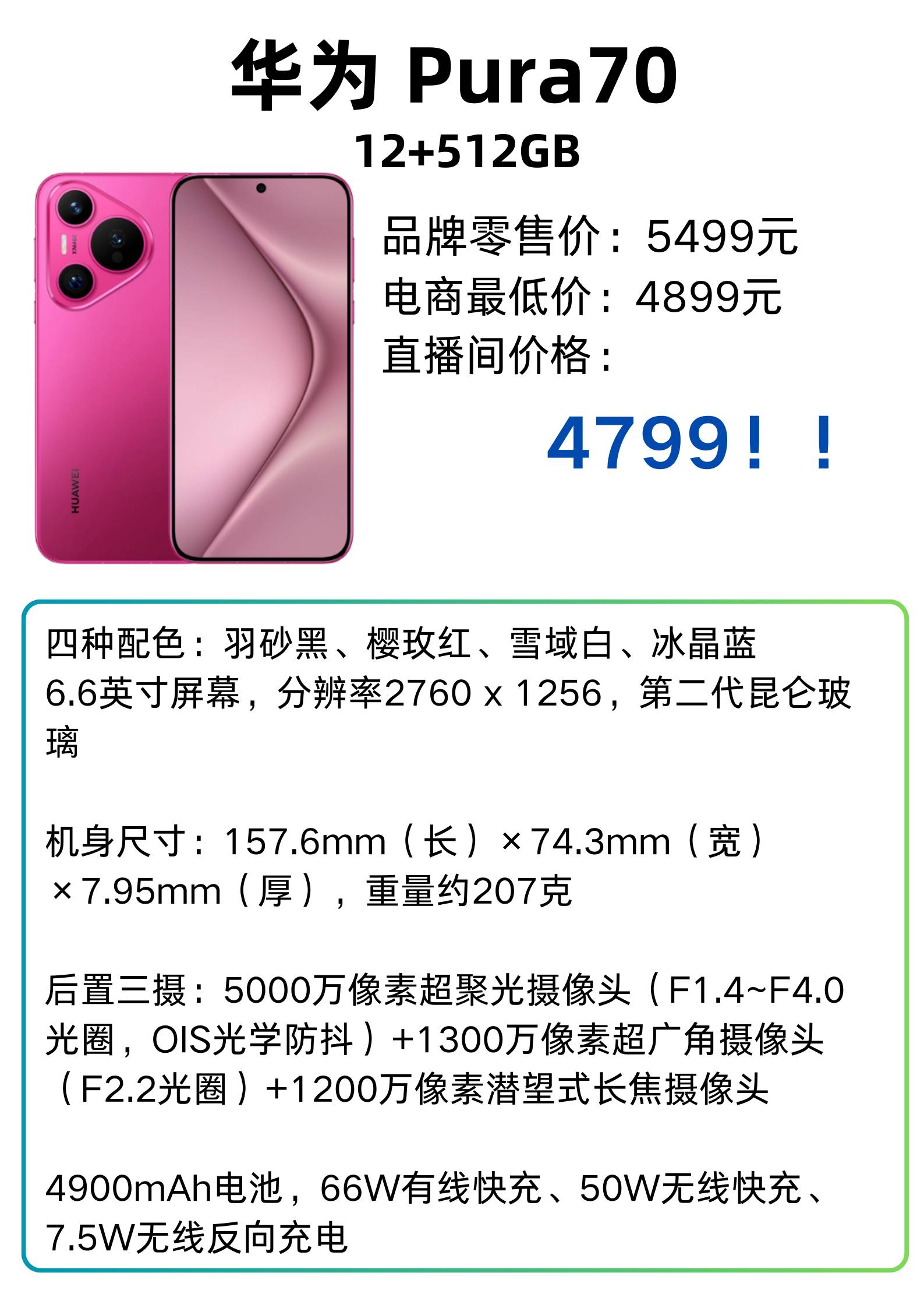 华为纯血鸿蒙，从此天下三分了吗？  第8张