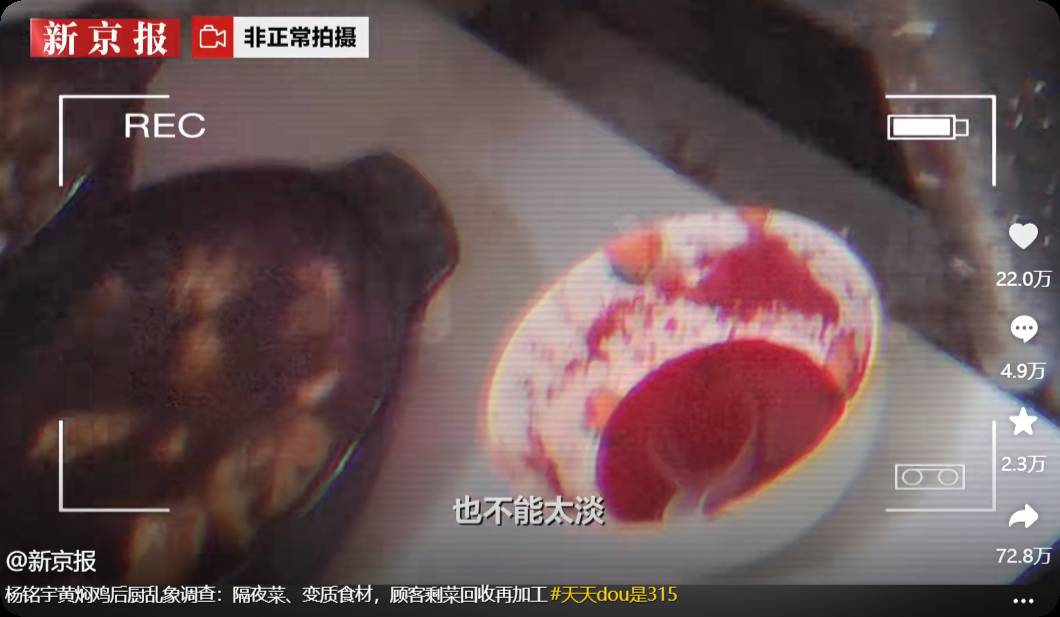 为什么经过315曝光华莱士几乎没影响杨铭宇黄焖鸡遭到集体抵制?  第2张
