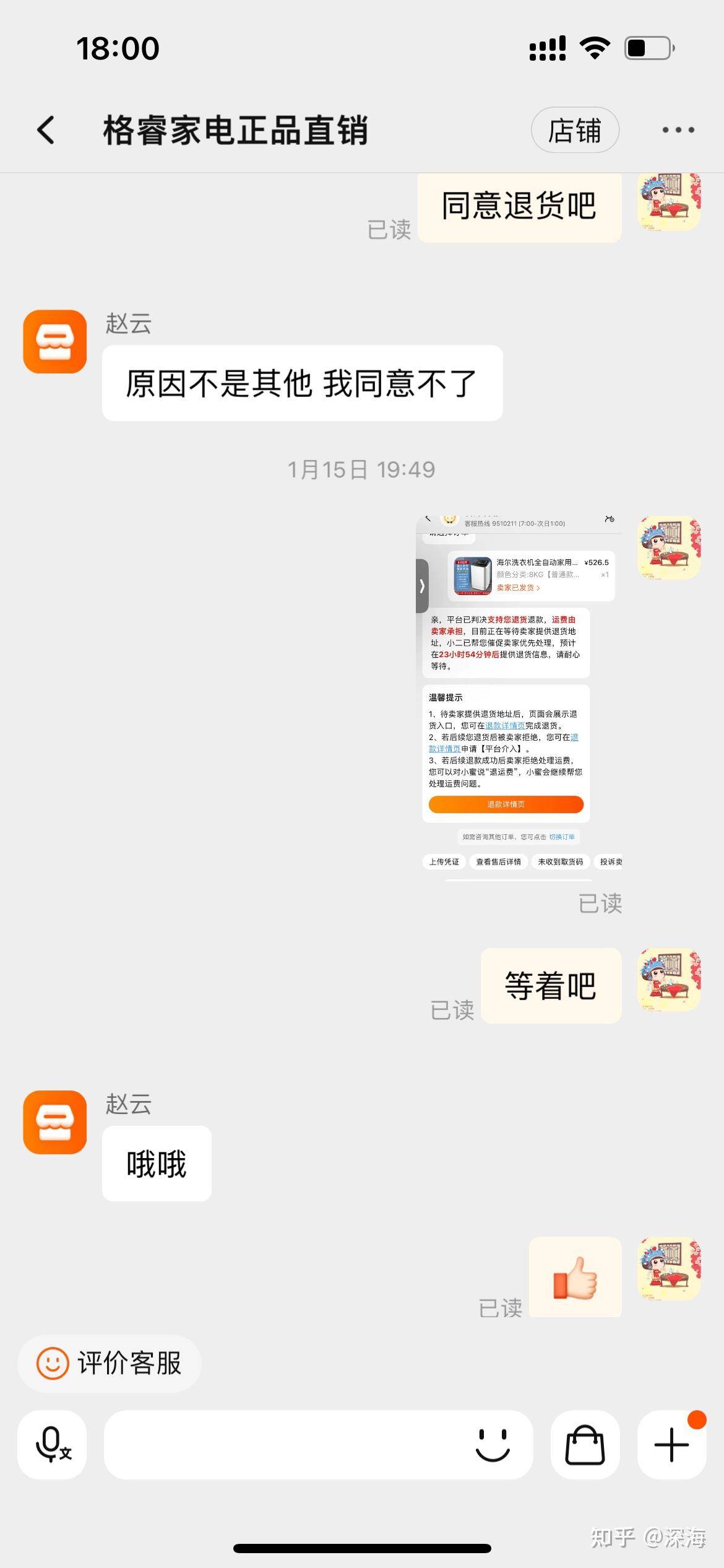为什么感觉淘宝现在不如拼多多了？  第8张