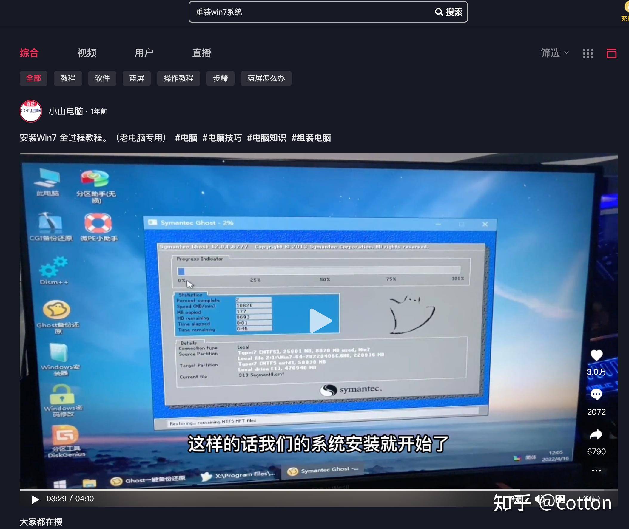 曾经风靡一时的ghost系统，为什么销声匿迹了？  第3张
