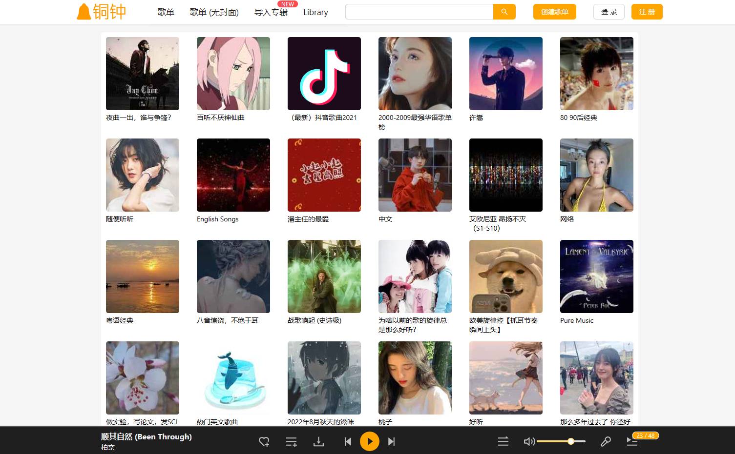 有没有能免费下载mp3音乐的网站呀?  第3张