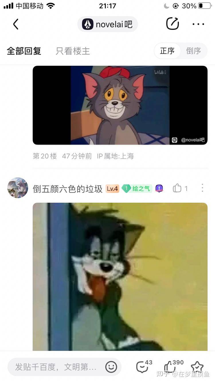 百度贴吧有哪些有意思的吧？  第201张