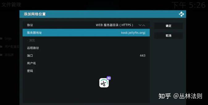 有大佬使用kodi的emby或者jellyfin插件吗？  第1张