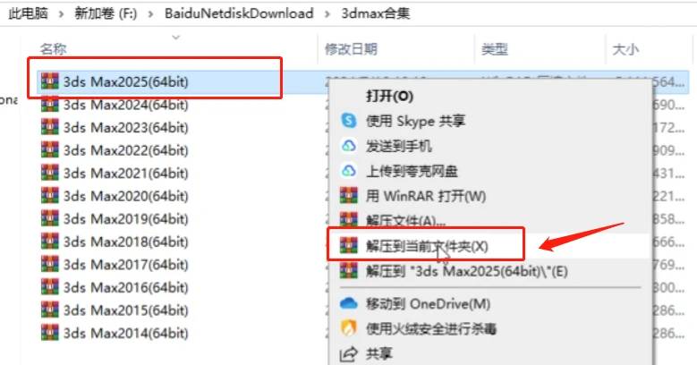 求3dmax中文版的安装包,安装了好几次都是全英文版的一点的不懂？  第2张