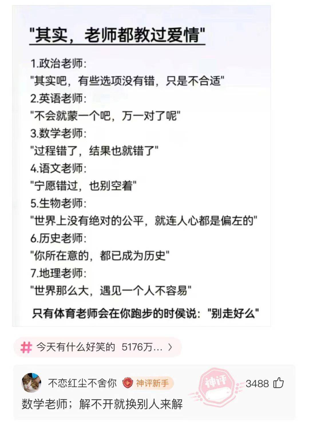有没有什么笑死人不偿命的图片？  第22张