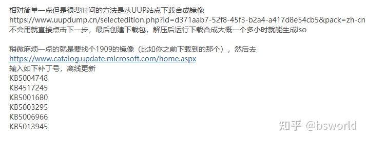 WIN 10哪个版本最稳定最流畅？  第2张