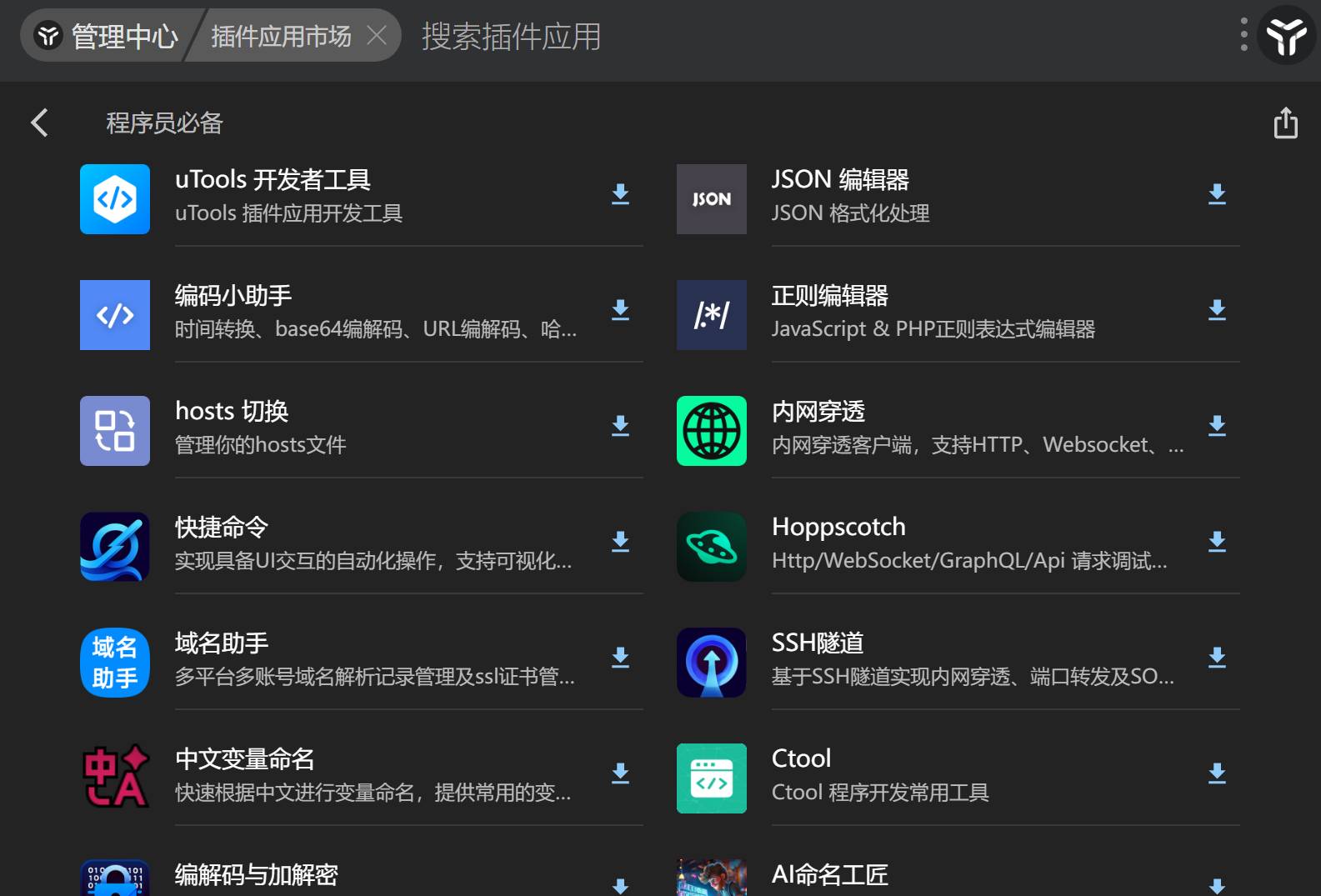 有哪些鲜为人知但极其实用的软件技巧或工具？  第7张