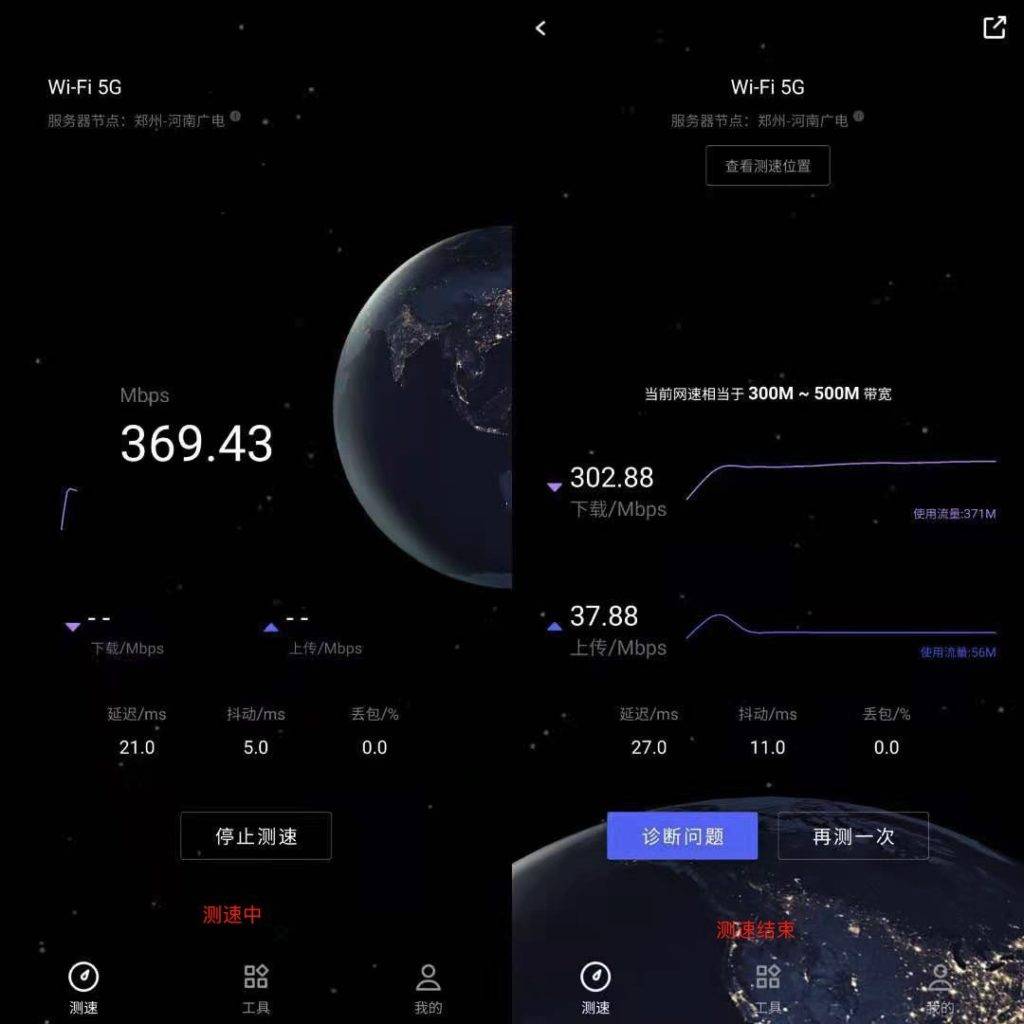 哪个软件测网速比较准？  第7张