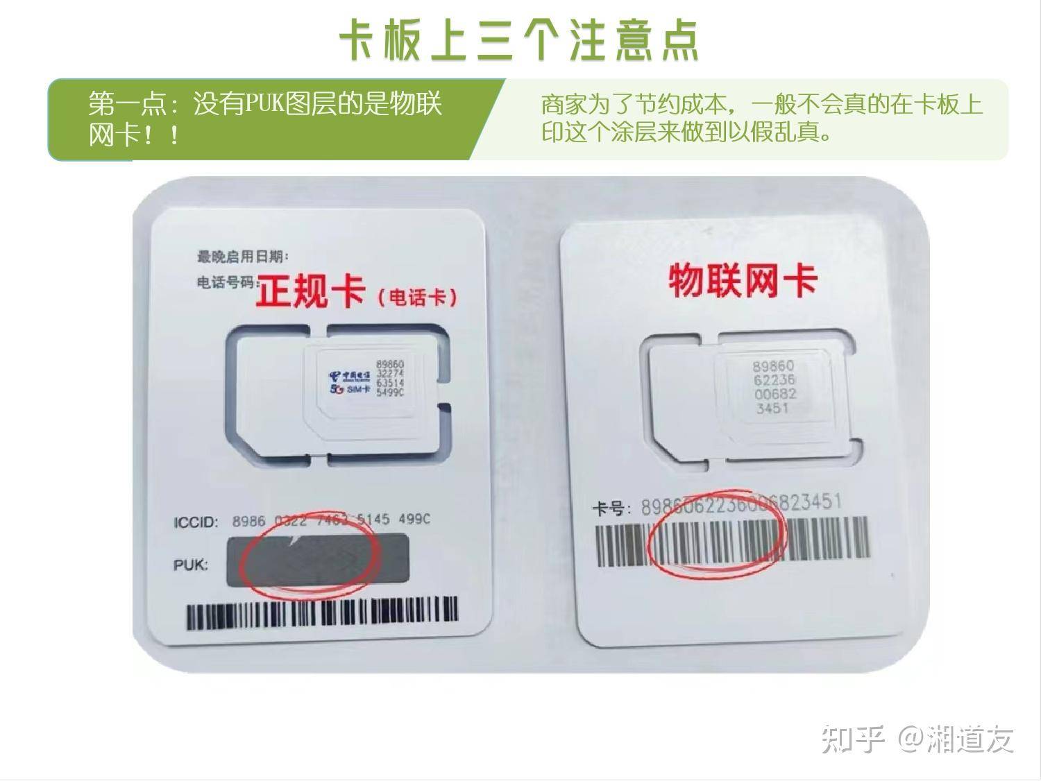 在网上买的流量卡靠谱吗？  第2张