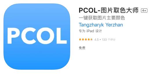 苹果商店有哪些伪装软件app?  第24张