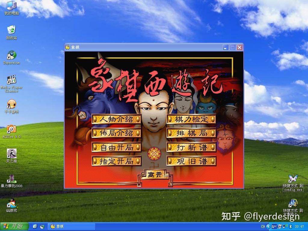 现在还有人用windowsXP系统吗？  第4张