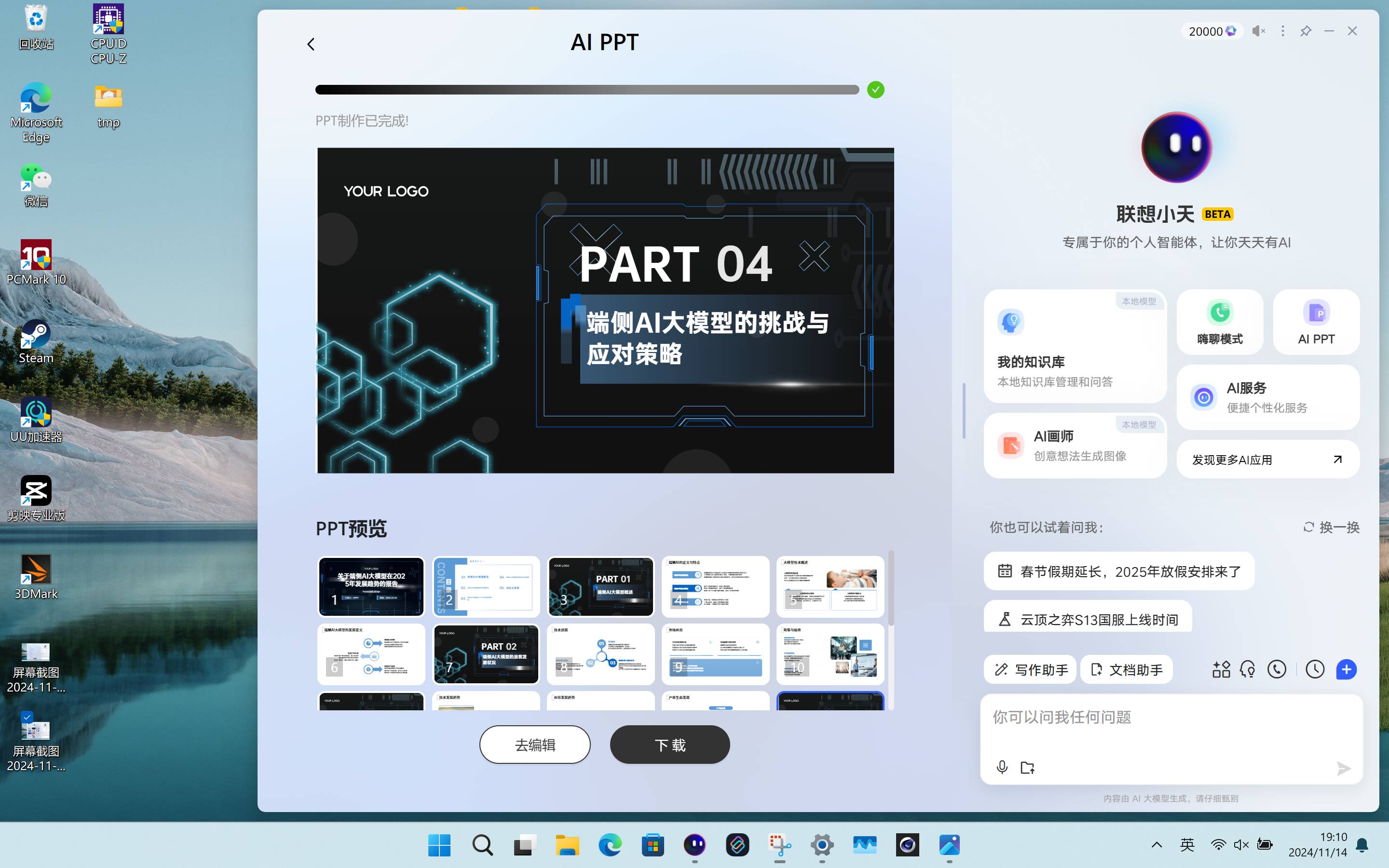 有没有能够兼顾便携并且流畅运行各种AI应用的笔记本？求推荐?  第13张