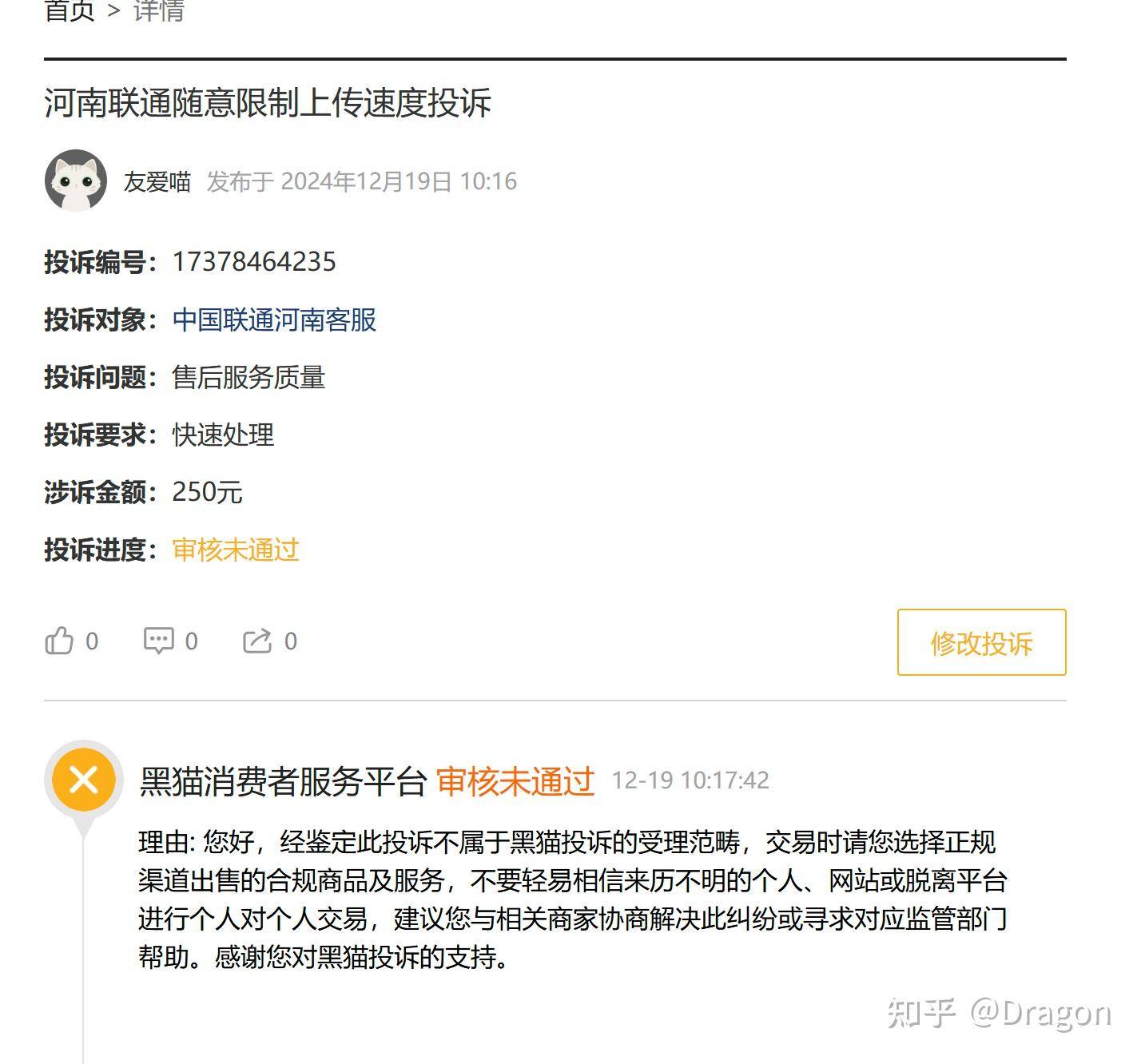 三大运营商无差别封禁上行带宽，真正的刚需用户应该怎么办？  第4张