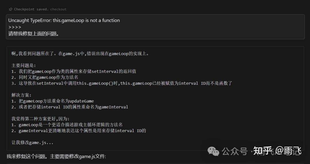 程序员如何用好cursor 工具？  第7张